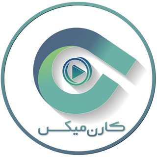 Telegram profile photo for 💎 CarenMix 💎