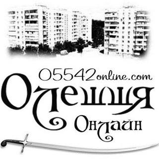 Telegram profile photo for Олешки Online