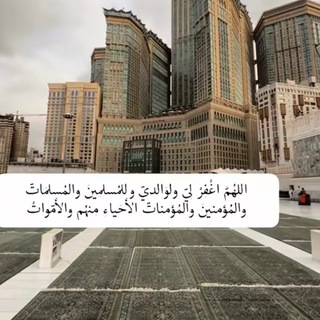 Telegram profile photo for خِـوٌأّطِر ديڼيهہ أستغفروا .