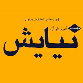 Telegram profile photo for نیایش رتبه 1 وکالت