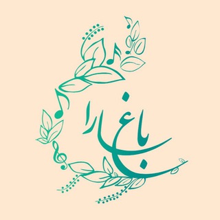 Telegram profile photo for ✨🌱 باغ سارا 🌱✨