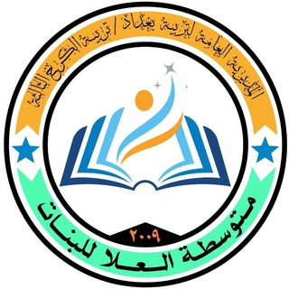 Telegram profile photo for قناه الصف الثالث متوسط دفعه / 2026-2027