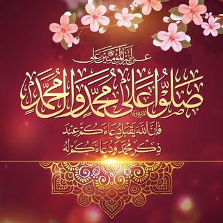 Telegram profile photo for فَادْعُوا اللهَ مُخْلِصِينَ لَهُ الدِّينَ