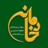 Telegram profile photo for خادمانه