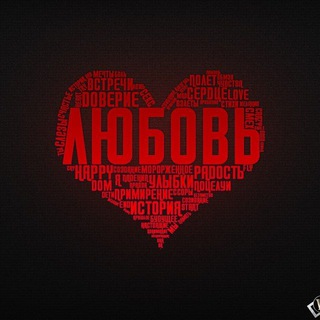 Telegram profile photo for Песни Про Любовь ❤️