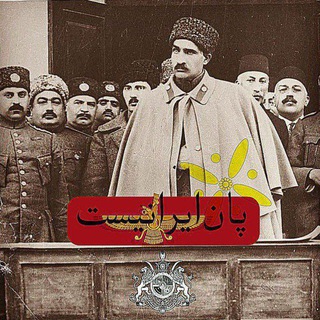 Telegram profile photo for پانایرانیست