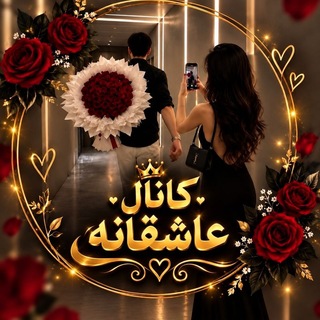 Telegram profile photo for 🦋🇦🇫ڪَِــاَِنَِاَِلَِ عَِاَِشَِـَِقَِاَِنَِهَ🇦🇫🦋
