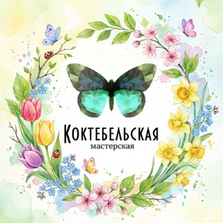 Telegram profile photo for КОКТЕБЕЛЬСКАЯ МАСТЕРСКАЯ/украшения с натуральными камнями