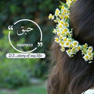 Telegram profile photo for حَبق 🌻🎄 "