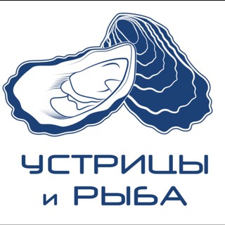 Telegram group profile photo for Сообщество «Устрицы и Рыба»