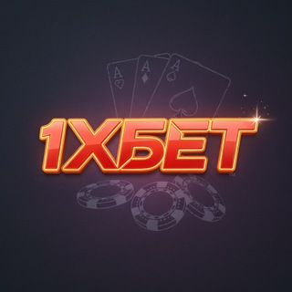 Telegram profile photo for 1ХБЕТ🎲🎰