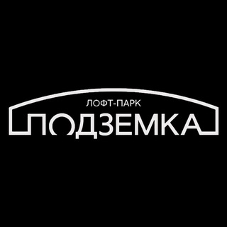 Telegram profile photo for Лофт-Парк Подземка
