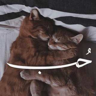Telegram profile photo for أُقُتٌبّأُسًأُتٌ .