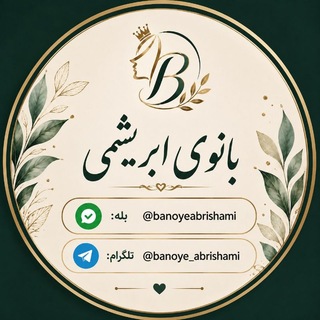 Telegram profile photo for بانوی ابریشمی