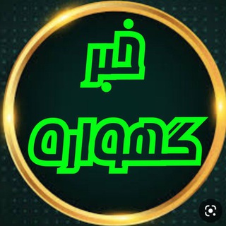 Telegram profile photo for رسانه خبری شهر گهواره