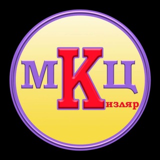Telegram profile photo for Молодежный культурный центр Кизляра