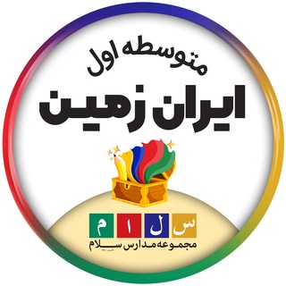 Telegram profile photo for پایه نهم سلام ایران زمین