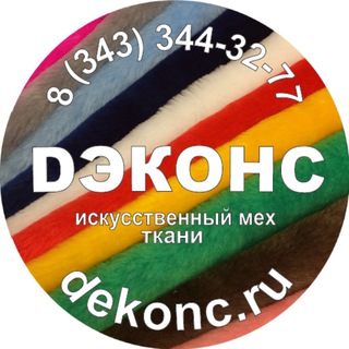 Telegram profile photo for ДЭКОНС мех искусственный