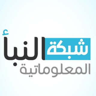 Telegram profile photo for شبكة النبأ المعلوماتية