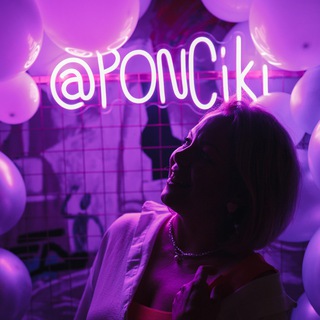 Telegram profile photo for Ponciki