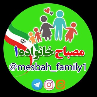 Telegram profile photo for مصباح خانواده ۱