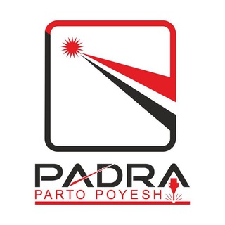 Telegram profile photo for شرکت پرتو پویش پادرا -Iran Padra