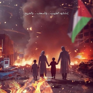 Telegram profile photo for طوفان الاقصى