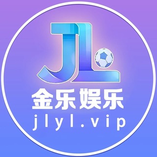 Telegram profile photo for 金乐官方频道@blyl