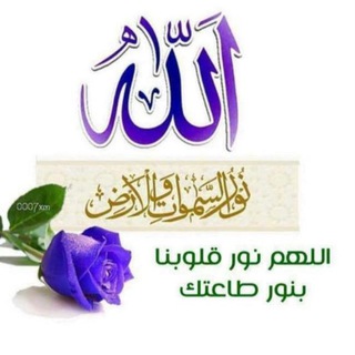 Telegram profile photo for أسماء الله الحسنى ✨
