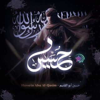 Telegram profile photo for الـۦـٓ͢ــقـۦـاسـۦـم | ١٤٢٨هَـ