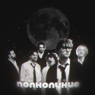 Telegram profile photo for полнолуние | ⁿᵍ |