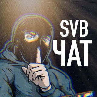 Telegram group profile photo for Свободный Чат