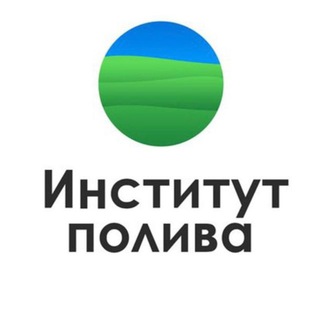 Telegram profile photo for Институт полива