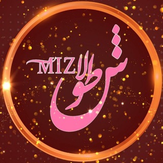 Telegram profile photo for 💖👈طولاشیمیز 👉💖