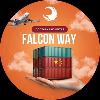 Telegram profile photo for Falcon way~Доставка из Китая