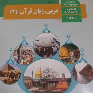 Telegram profile photo for من و درسام 🤝 - حسن اسدی