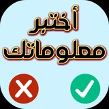 Telegram profile photo for اسئلة دينية