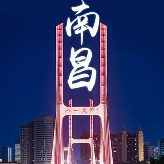 Telegram profile photo for 南昌修车总群🚇江西