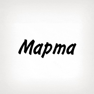 Telegram profile photo for Марта, тобі знак
