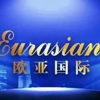Telegram profile photo for 缅甸勐拉新欧亚实体赌场
