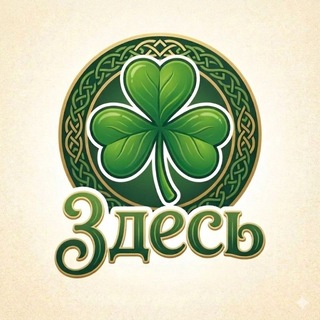 Telegram profile photo for ЗДЕСЬ - Ретрит-Кафе Сочи - место для тебя