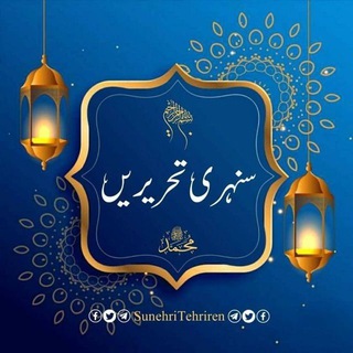 Telegram profile photo for فکرانگیز اور سنہری تحریریں