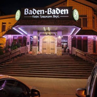 Telegram profile photo for Баден-Баден (Адлер)