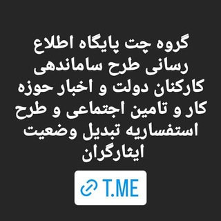 Telegram profile photo for استخدامی و حقوق و دستمزد
