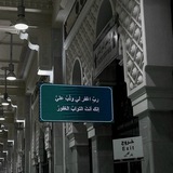 Telegram profile photo for -نًـوِر أُلَأيْـمِـأُنً-