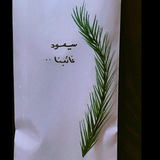 Telegram profile photo for أمَامُ،الروح.