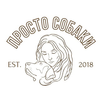 Telegram profile photo for Просто Собаки