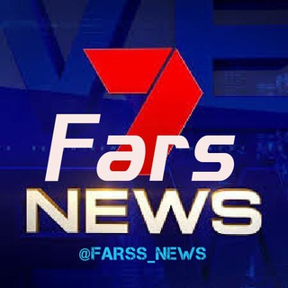Telegram profile photo for Fars News | فارس نیوز