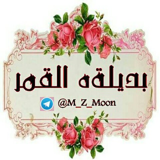 Telegram profile photo for ٻًدٍيہِلہّهً آلہّقہًمٌْر ↡✼✨💎ᵛᵎᵖ﴾