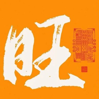 Telegram profile photo for 龙哥数据【指定站点渗透现扒源头一手】